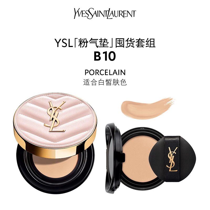 YSL, changeable soft heel, set, cosmetic foundation