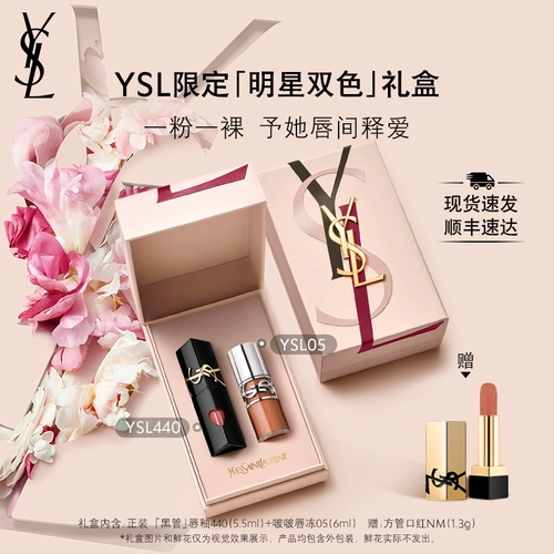 YSL, популярная помада, подарочная коробка, подарок на день рождения