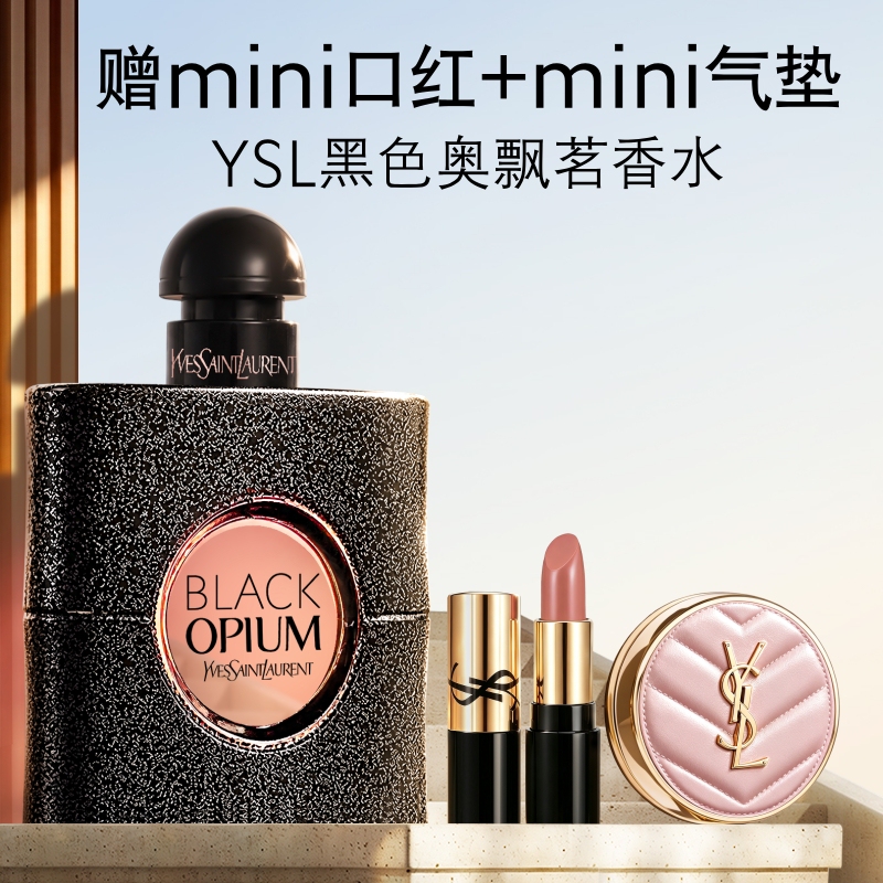 Ysl Saint Laurent's New Black Opiom Women's Perfume, Crimson Berry Coffee Floral Fragrance, Gift for Girlfriend