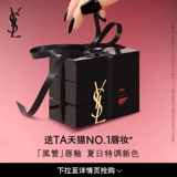 YSL, слиток на день матери, помада, матовый бальзам для губ, подарок на день рождения