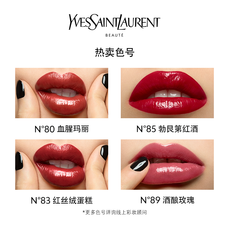 圣罗兰 YSL 莹亮纯魅唇膏 4.5g 图3