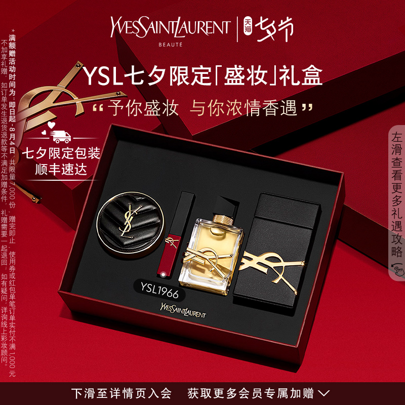 YSL St. Laurent Course Box Collection of small gold bar skin perfume presents