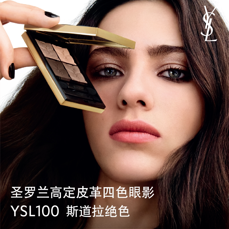 [Gift] Ysl Saint Laurent Four-Color Eyeshadow Earthy Shimmer Makeup Limited Edition Cosmetics Birthday Gift for Girlfriend