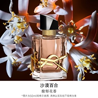 Пустынная лилия | Ароматный цветочный аромат