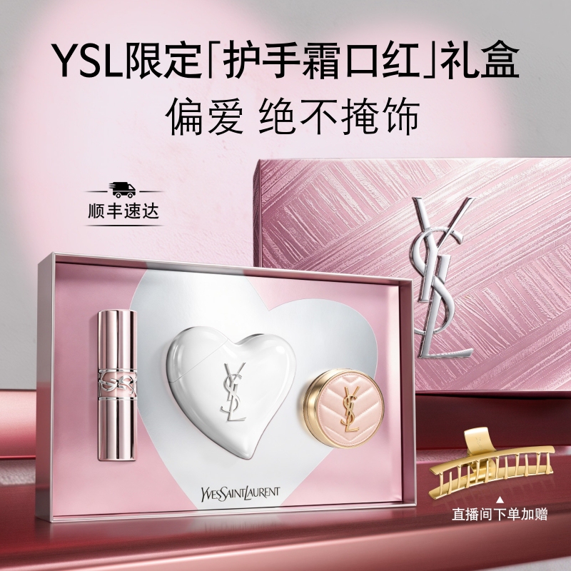 [Gift] Ysl Saint Laurent Eccentric Hand Cream and Lip Balm Set, Moisturizing Lipstick, Birthday Gift for Girls