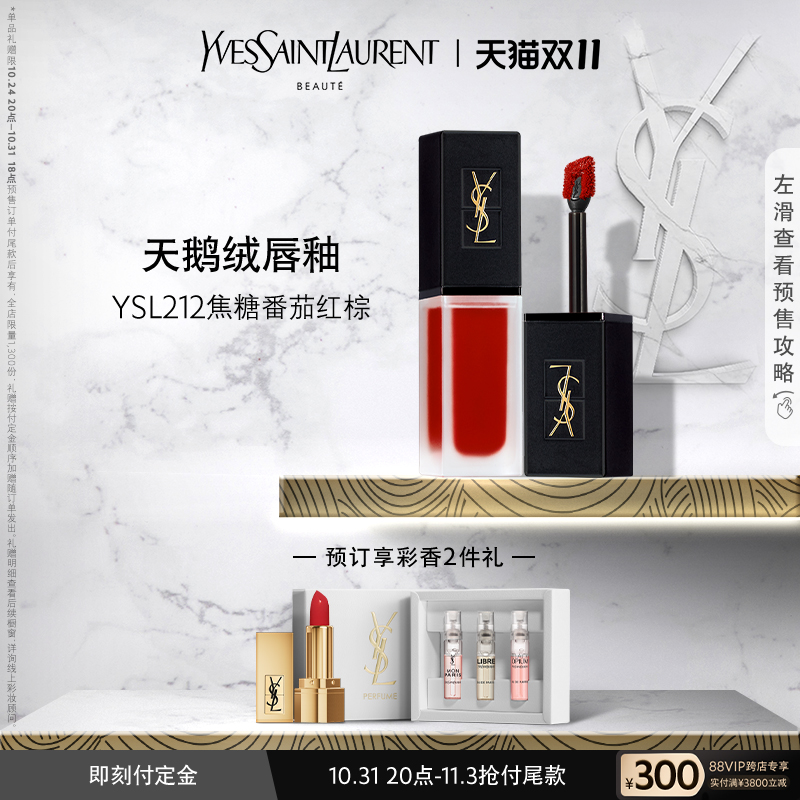 (Double 11) YSL Saint Laurent Velvet Lip Glaze Matte Velvet Retro Color Holder 212 Tomato Color