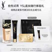 (U hédones) YSL Saint Laurent Hengjiu poudre au fond LN4 Makeup Front Lait