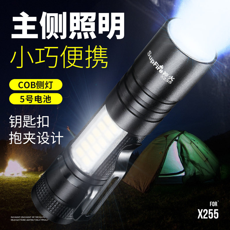 God Fire Intense Light Flashlight X255 Rechargeable Small Portable Zoom Student Dorm Girl Mini Rare Sleeve Outdoor Super Bright