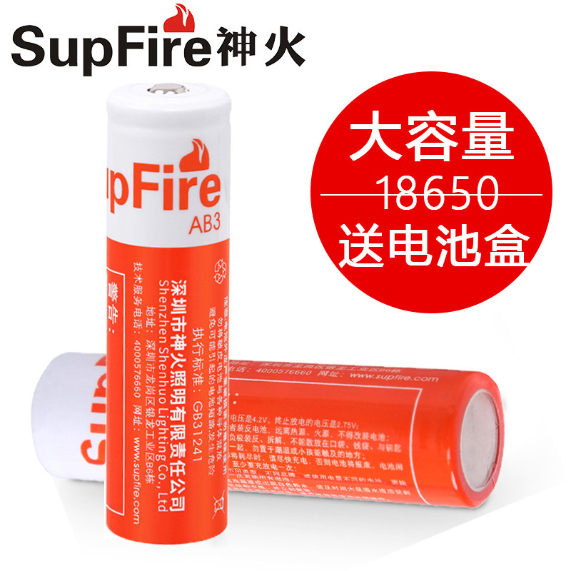 Shenhuo AB3 rechargeable 18650 lithium battery universal 3 7V small fan radio 2300 mAh large capacity