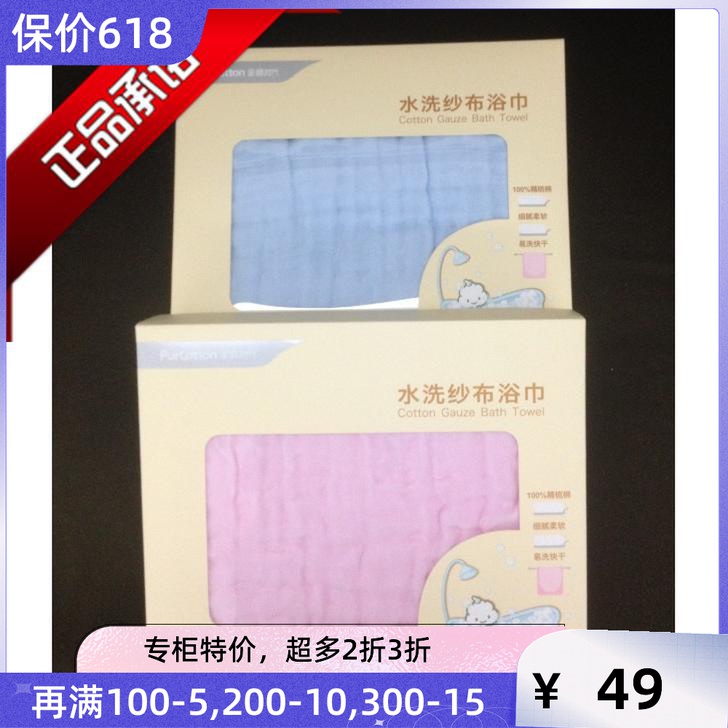 Full cotton Time boxed washed gauze bath towels Baby towel by gauze bath towels 1 carton 115 * 115cm