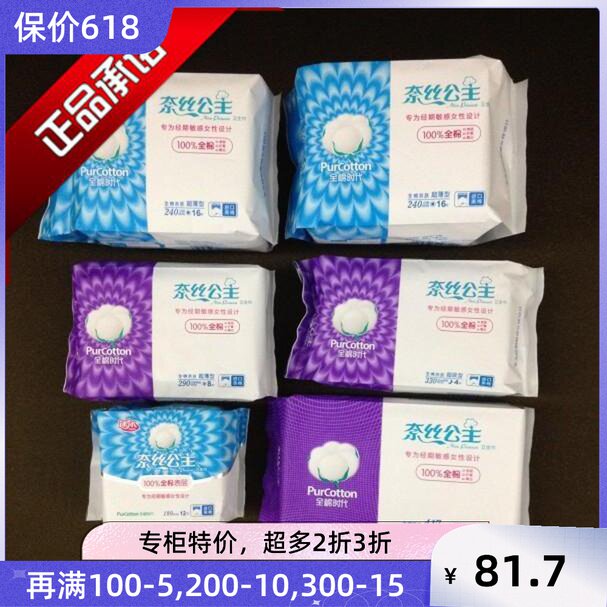 Good All Cotton Time Ness Princess Pure Cotton Skinny Sanitary Cotton Ultra Slim Day And Night Mix 5 Pack Mini 1 Pack