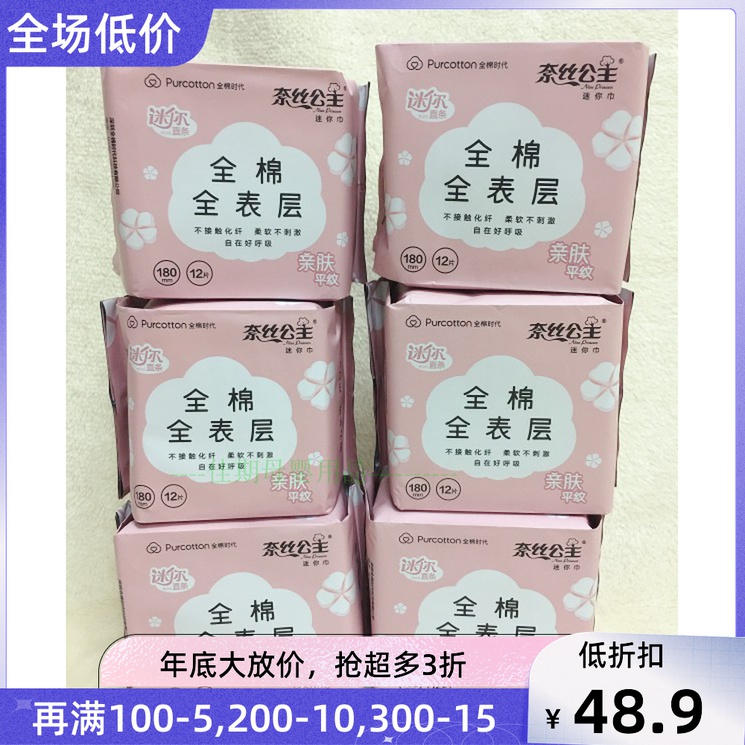 Cotton Times Ness Princess Mini Tampon Natural Cotton Ultra Thin Light Ride Daily 12 Pack x6 Pack