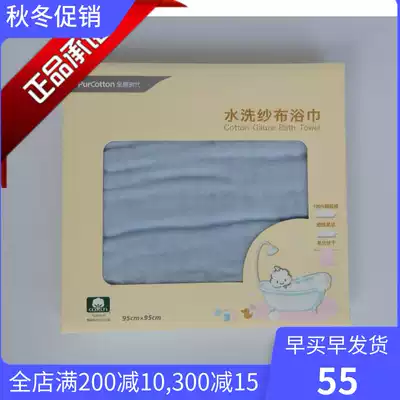 Full cotton era baby gauze bath towel baby super soft cotton children towel made 6 layers thick box