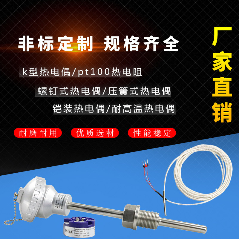 K J S type sheathed spring type screw type high temperature resistant probe thermocouple temperature sensor pt100 thermal resistance