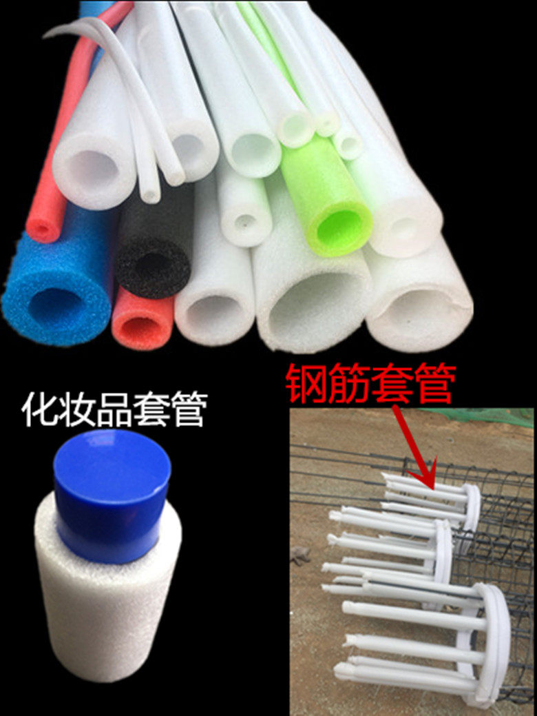 Epe pearl cotton hollow tube foam round tube sponge foam shockproof insulation tube steel makeup bottle protective sleeve