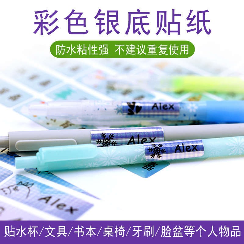 Coloured Silver Bottom Name Stickers Personal Items Stickers Office Personality Name Stickers Waterproof Not To Fall
