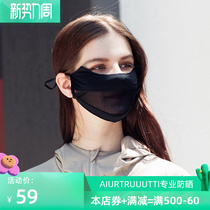 AI sunscreen again good looking summer shading ice silk mask full face protection breathable anti-UV washable veil