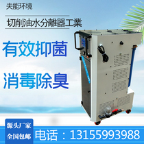 Liquid purification Ring Device Cutting liquid regeneration treatment Upgraded Version Multifunction Oil Removal Scum Machine