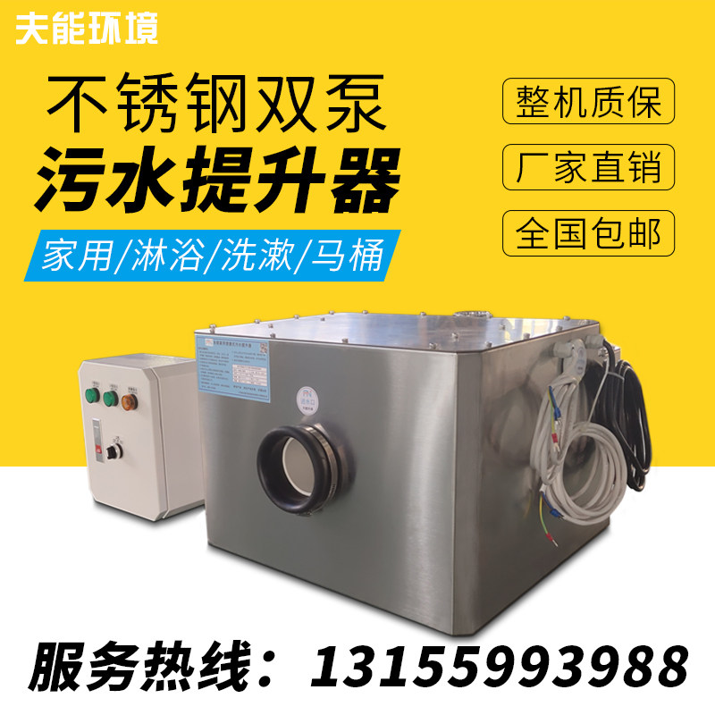 Villa Basement Toilet Lift Pump Stainless Steel Home Sewage Raiser Crushing Cut Dressing Room Sewerage Pump
