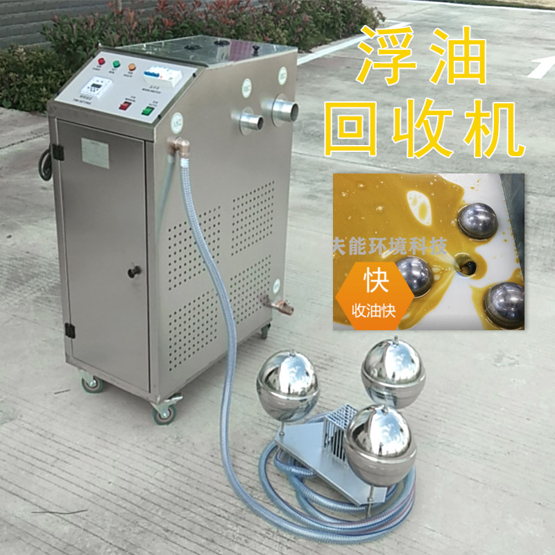 Floating oil recovery machine floating oil recovery device floating oil bailing machine floating oil absorption machine drift type floating oil recovery