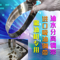 Fable rust steel conveyor belt stainless steel conveyor steel band stainless steel ring steel band ordered for processing manufacturer direct