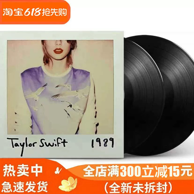 In-Stock Taylor Swift 1989 Vinyl Record 2Lp 33 Rpm 12inch