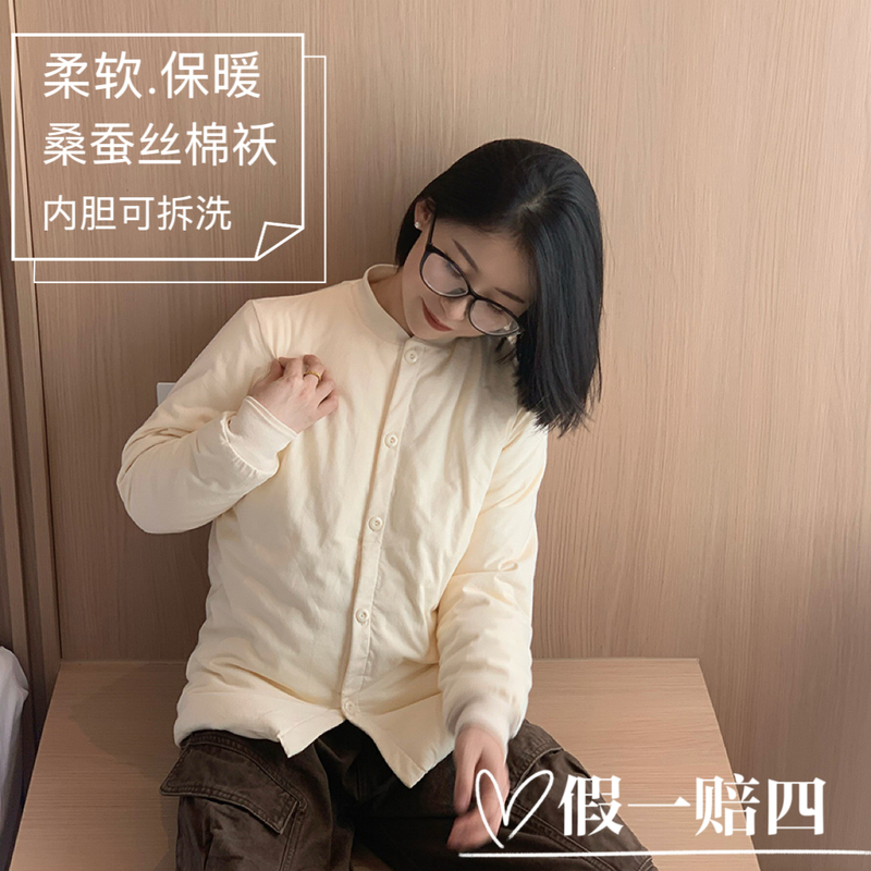 Mulberry Silk Cotton Jacket, Cotton Coat, Women's Thickened Warm Clothing, Winter Detachable Inner Lining, Close-Fitting Home and School Uniform Essential Mulberry Silk Cotton Jacket, Cotton Coat, Women's Thickened Warm Clothing, Winter Detachable Inner Lining, Close-Fitting Home and School Uniform Essential