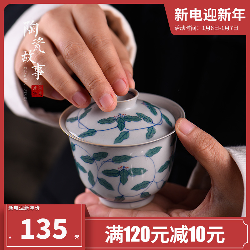 Hand - made ceramic story leaves wrapped branch tureen single is not a hot cups one kung fu tea set with a small tea bowl