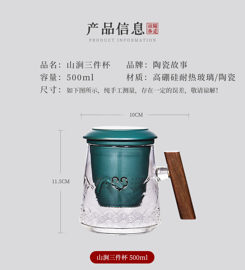 Ceramic separation story glass tea cups water cup men 's filter dedicated high - grade office tea cup