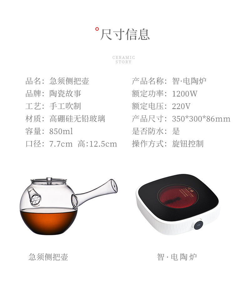 Ceramic story lateral boil glass teapot small electric cooking TaoLu kung fu tea machine'm the teapot tea tea set