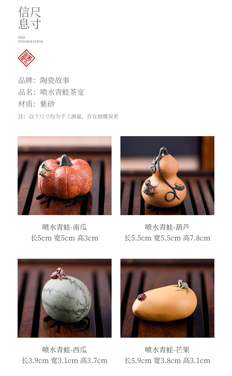 Ceramic water story pet frog tea to keep home furnishing articles boutique violet arenaceous kettle kung fu is zen tea accessories