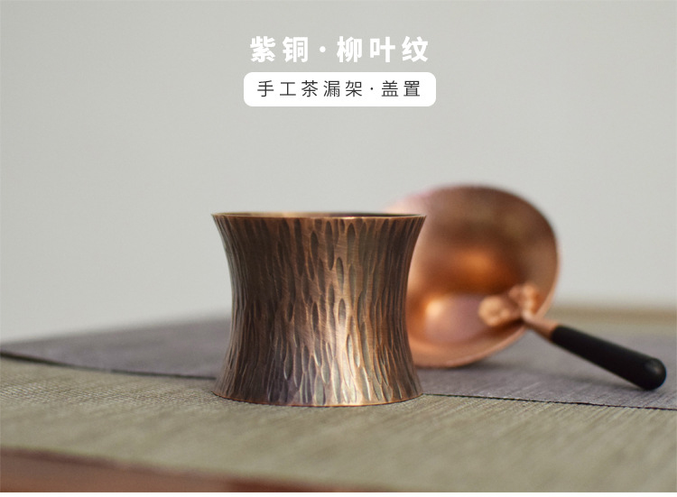 Ceramic story pure copper copper) tea tea tea strainer filter filter insulation kung fu tea accessories