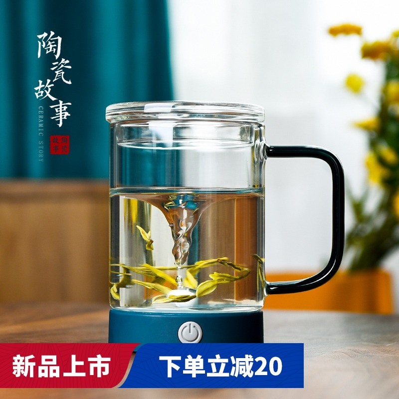 Ceramic story automatic mixing charging model of glass water in a cup with cover man electric high level premium coffee cup appearance