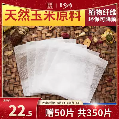 Disposable tea bag bag Tea brewing tea bag seasoning bag Corn fiber braising medicine bag Small filter bag Gauze bag