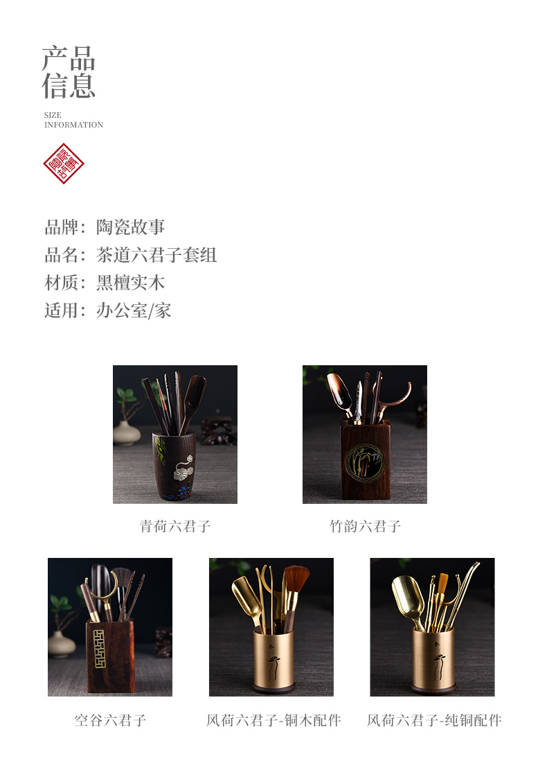 Ceramic story 6 gentleman suit kung fu tea set with parts of the tea taking tea tool ChaZhen teaspoons 6 gentleman