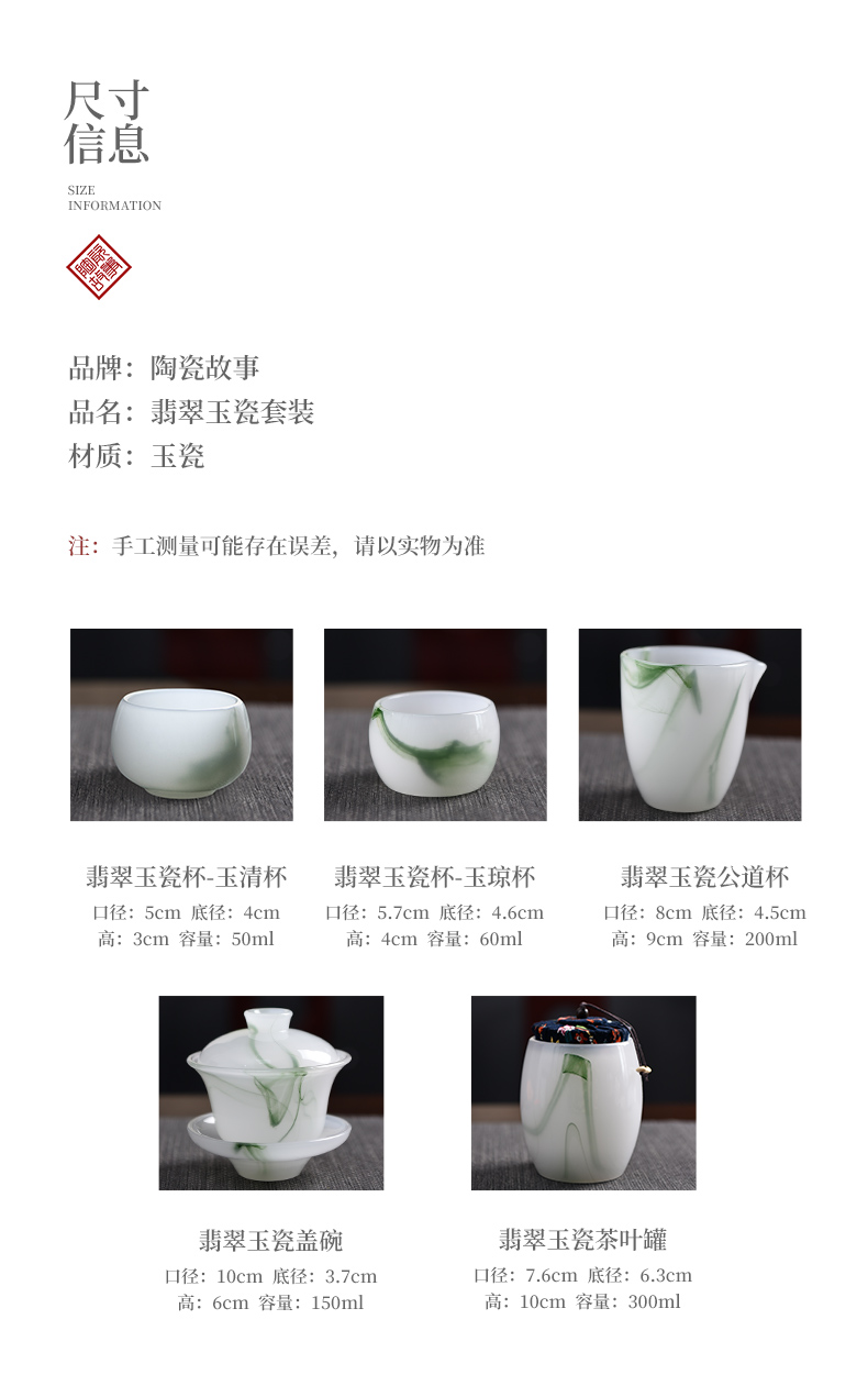 Jadeite jade porcelain ceramic story tureen pure manual only three cup tea bowl individual household kung fu tea set