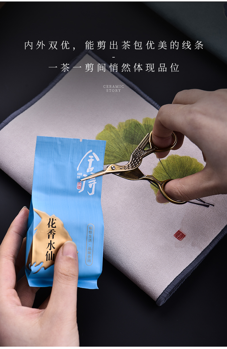 Ceramic story crane tea Japanese stainless steel portable small scissors cut tea tea tea tea bag with zero