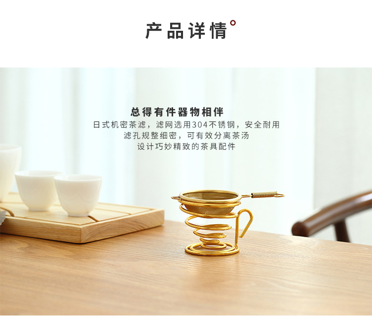 Ceramic story stainless steel tea) tea tea insulation filter net is Japanese tea strainer kung fu tea accessories