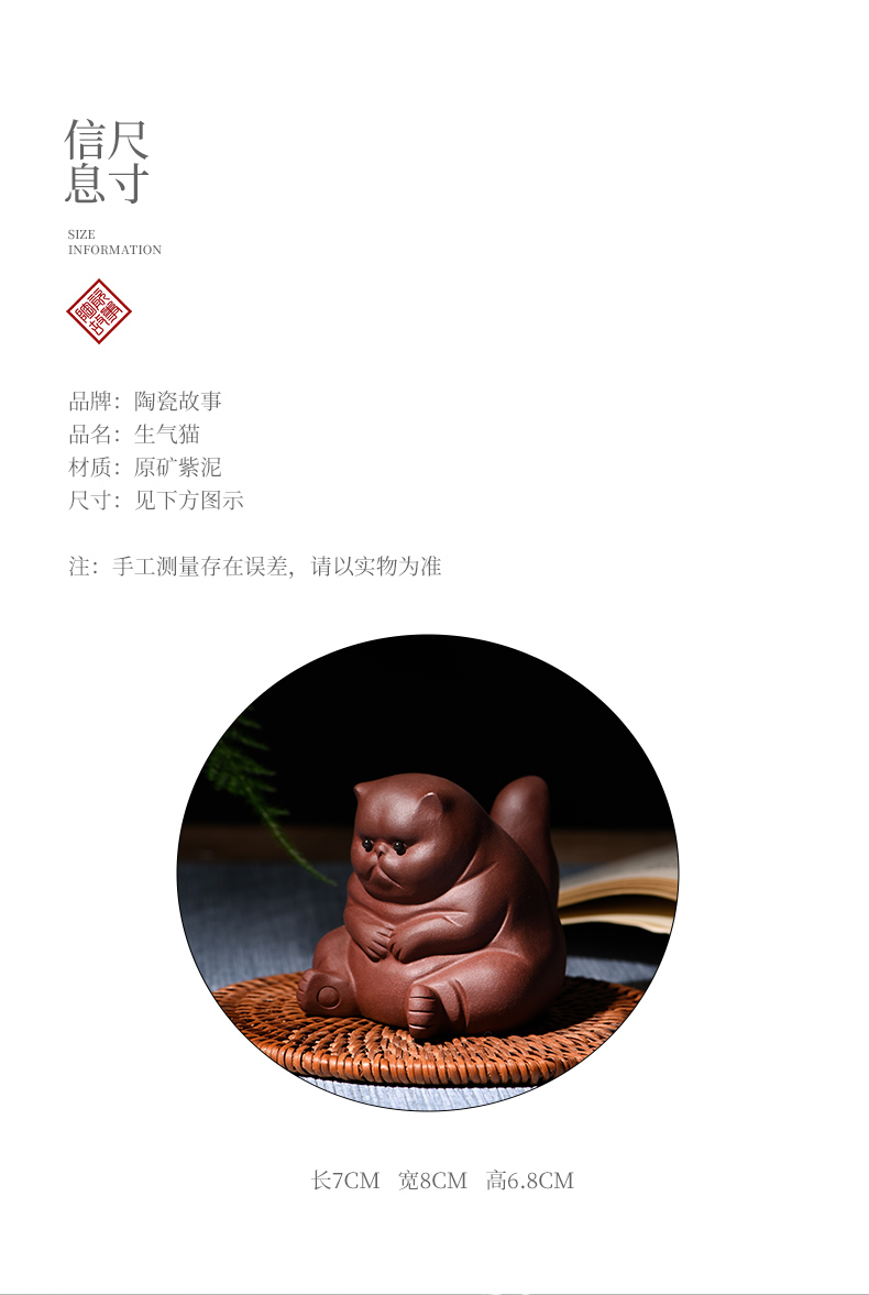 Ceramic story of pet cat violet arenaceous tea to keep fine tea tea tea table furnishing articles zen kung fu tea accessories