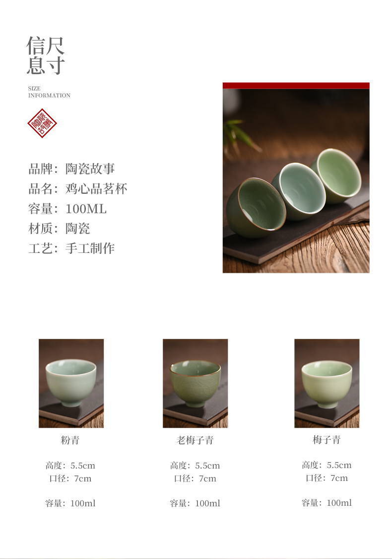 Celadon ceramics story master cup single kung fu tea tea set ceramic sample tea cup small bowl