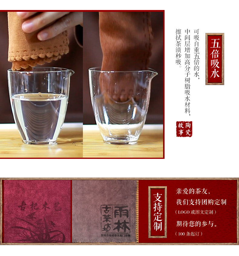 Wufu ceramics story bibulous thicken cotton tea towel cloth zen kunfu tea props high - grade towel cloth accessories