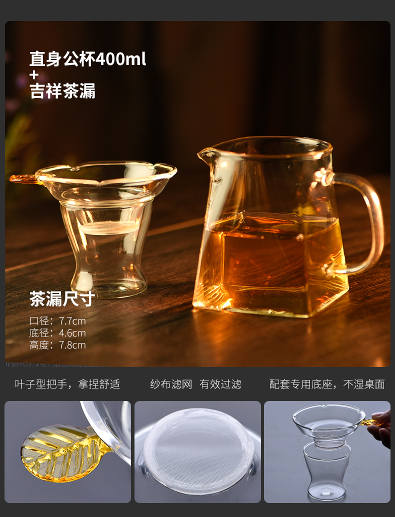 Glass ceramic stories) suit thickening heat - resisting filtering and fair keller cup points tea, kungfu tea accessories