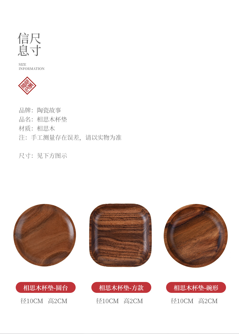 Ceramic story real wood coasters pot pad manual cup insulation pad tea utensils kung fu tea accessories