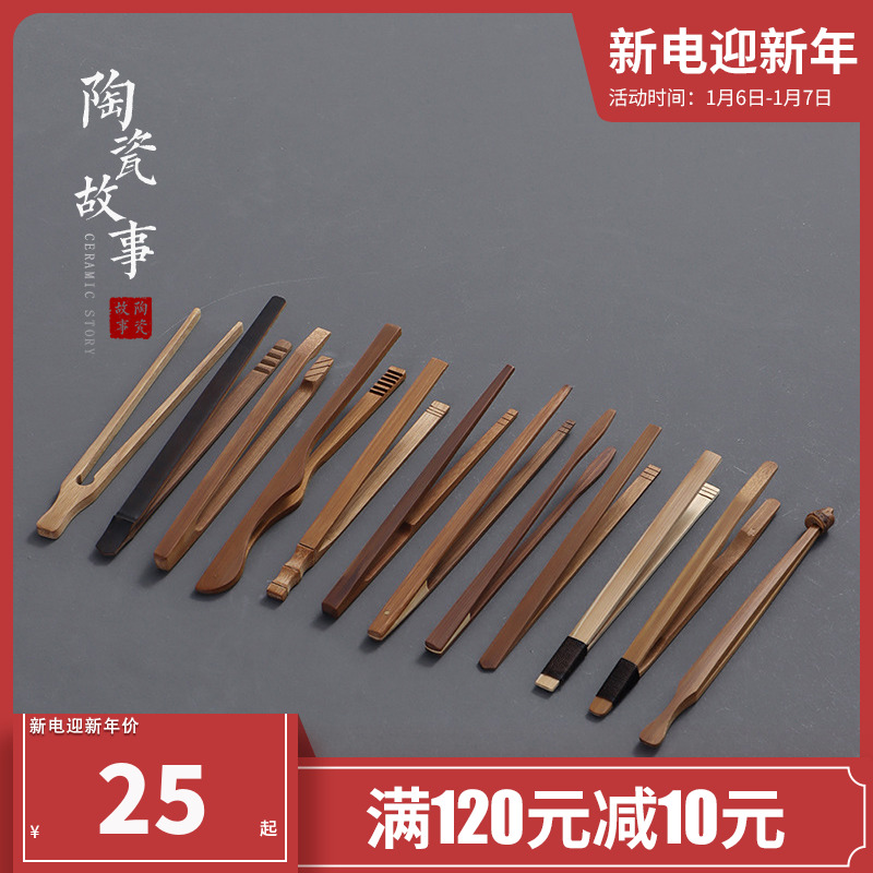 Story manual antiskid against hot ChaGa bamboo tweezers with kung fu tea cups 6 gentleman accessories