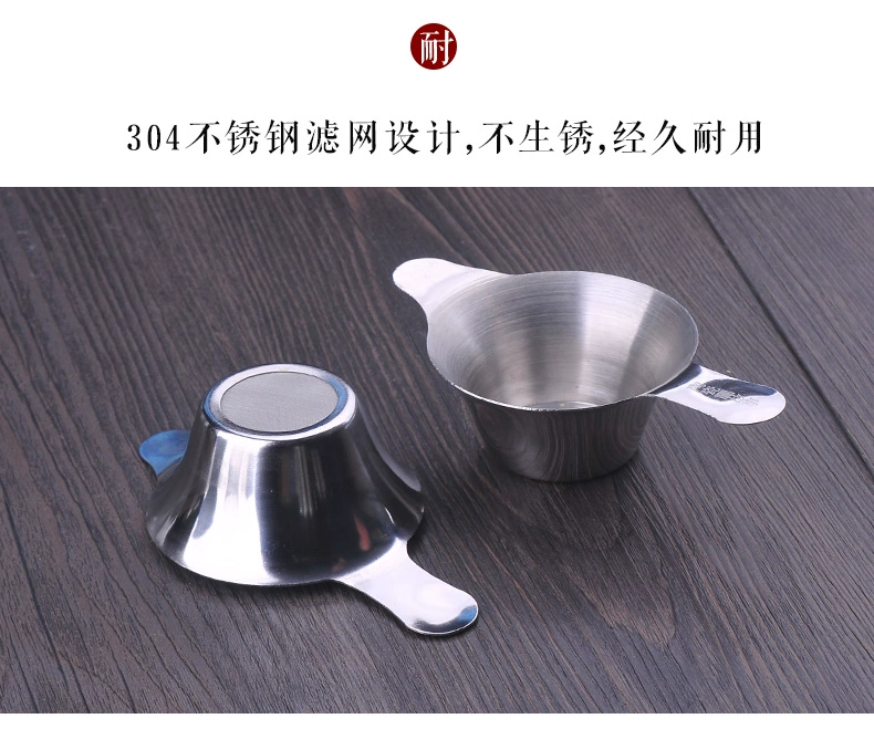 Bộ lọc trà bằng thép không gỉ 304 bộ lọc kungfu bộ phụ kiện bộ lọc trà bộ lọc trà bộ lọc trà - Trà sứ