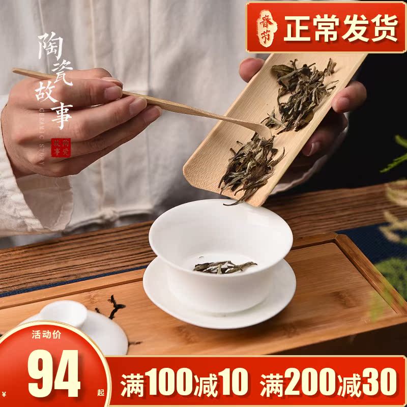 Ceramic tea story is three - piece whole outfit checking bamboo ChaZhen tea accessories six gentleman ChaGa tea taking