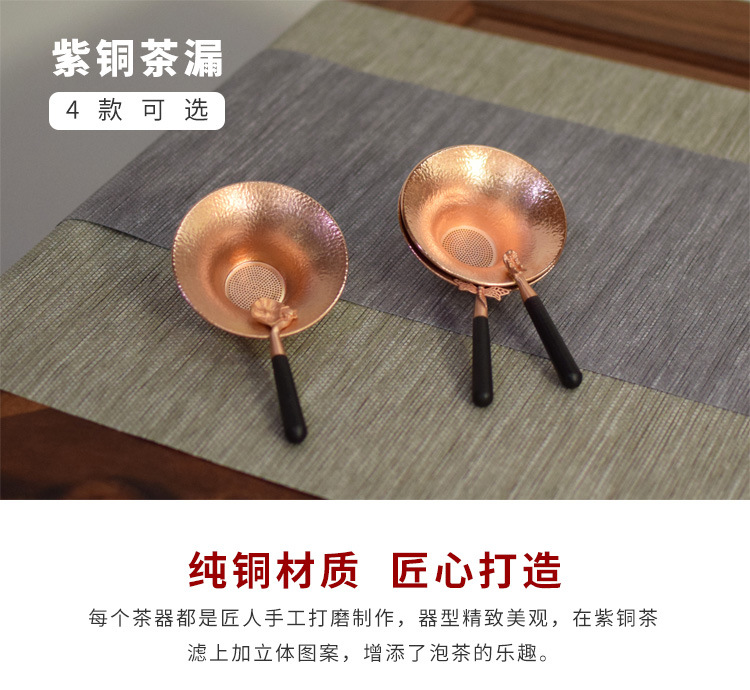 Ceramic story pure copper copper) tea tea tea strainer filter filter insulation kung fu tea accessories