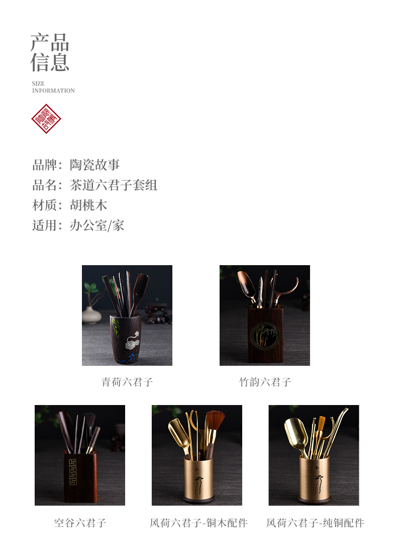 Ceramic story six gentleman 's suit kung fu tea tea set with parts of 6 gentleman ChaGa knife spoon tea tool