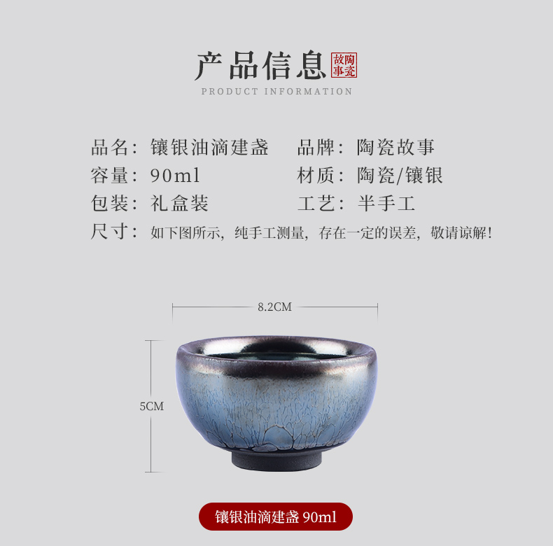 Story building light ceramic kung fu tea cup men 's individual special sample tea cup silver cup single CPU master CPU