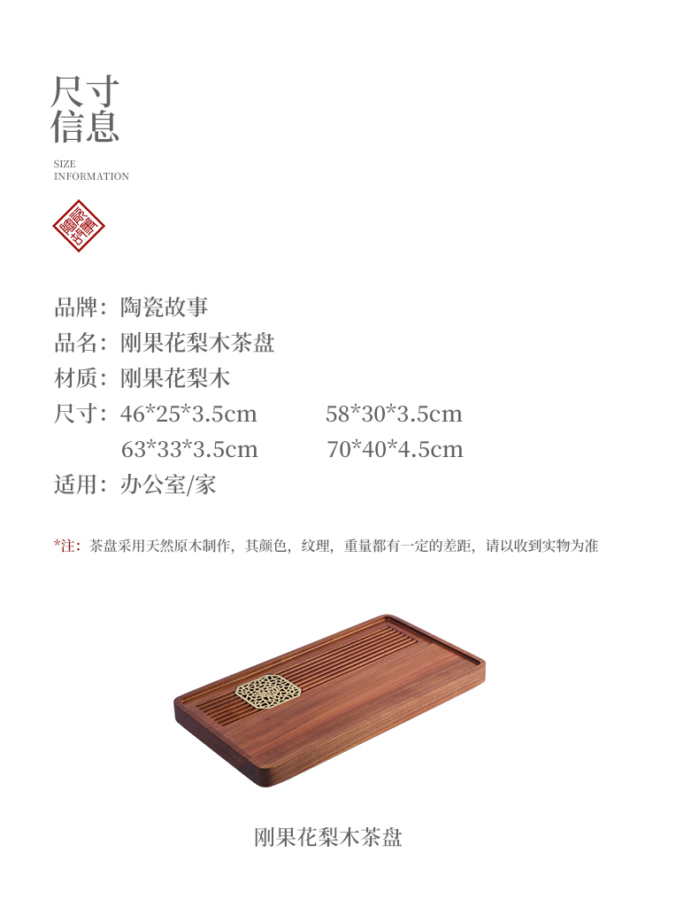 The Story of pottery and porcelain tea tray was solid wood home hua limu the whole piece of wood dry tea tea sea kung fu tea set